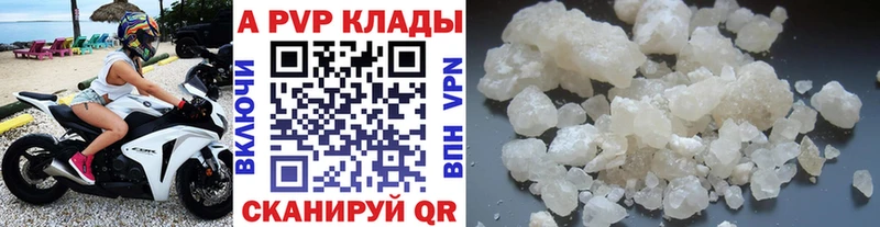 A-PVP СК КРИС  цена наркотик  Краснодар 