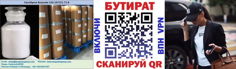 Бутират оксана  Краснодар 