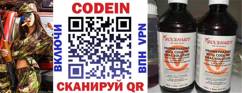 Кодеиновый сироп Lean напиток Lean (лин)  Краснодар 
