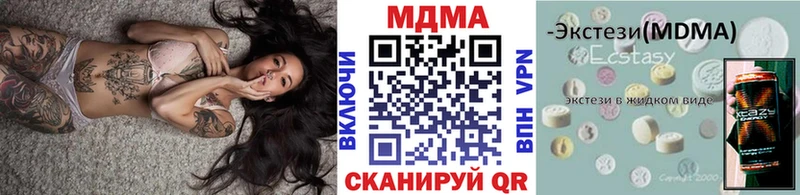 МДМА crystal  Краснодар 
