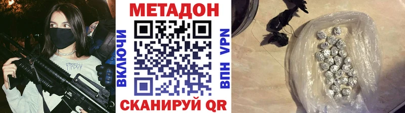 МЕТАДОН мёд Краснодар